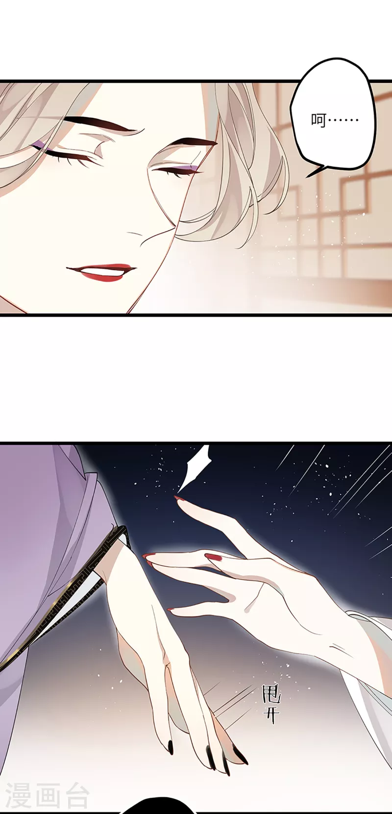 第34话 你是“真的”暮云开？31
