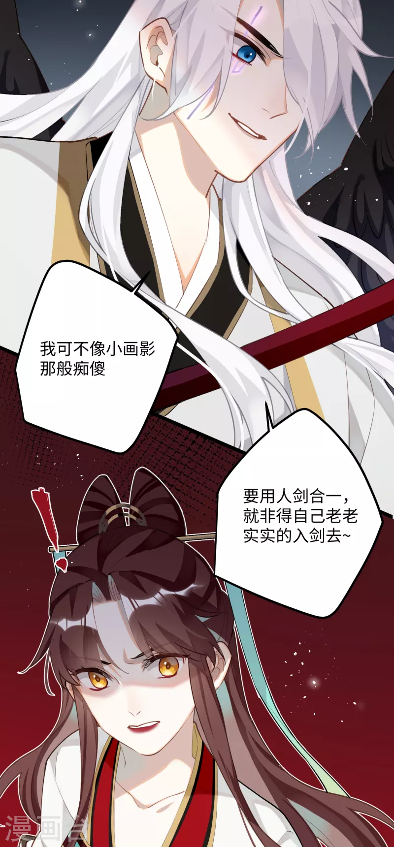 第89话丹朱暴走30