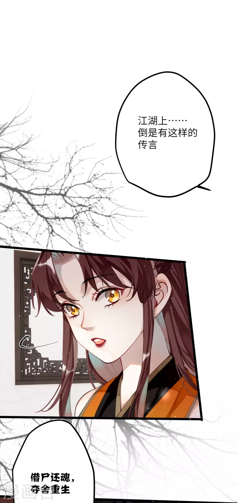 第45话 三皇子被夺过舍？13