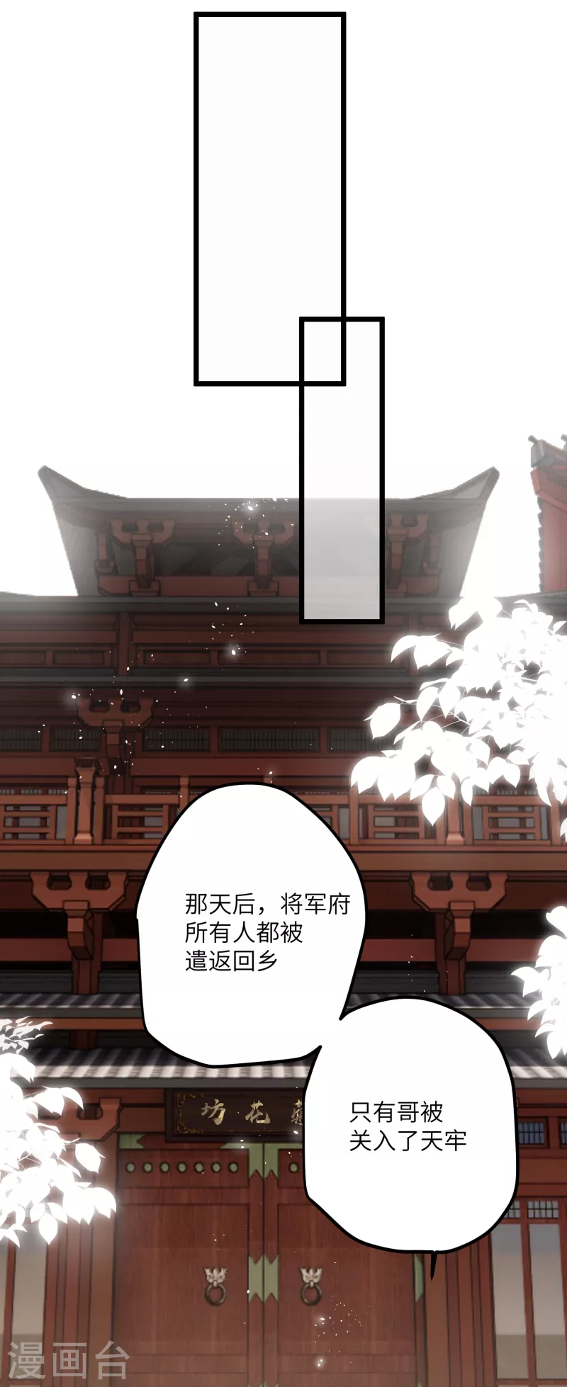 第52话 不会再让你们受伤30