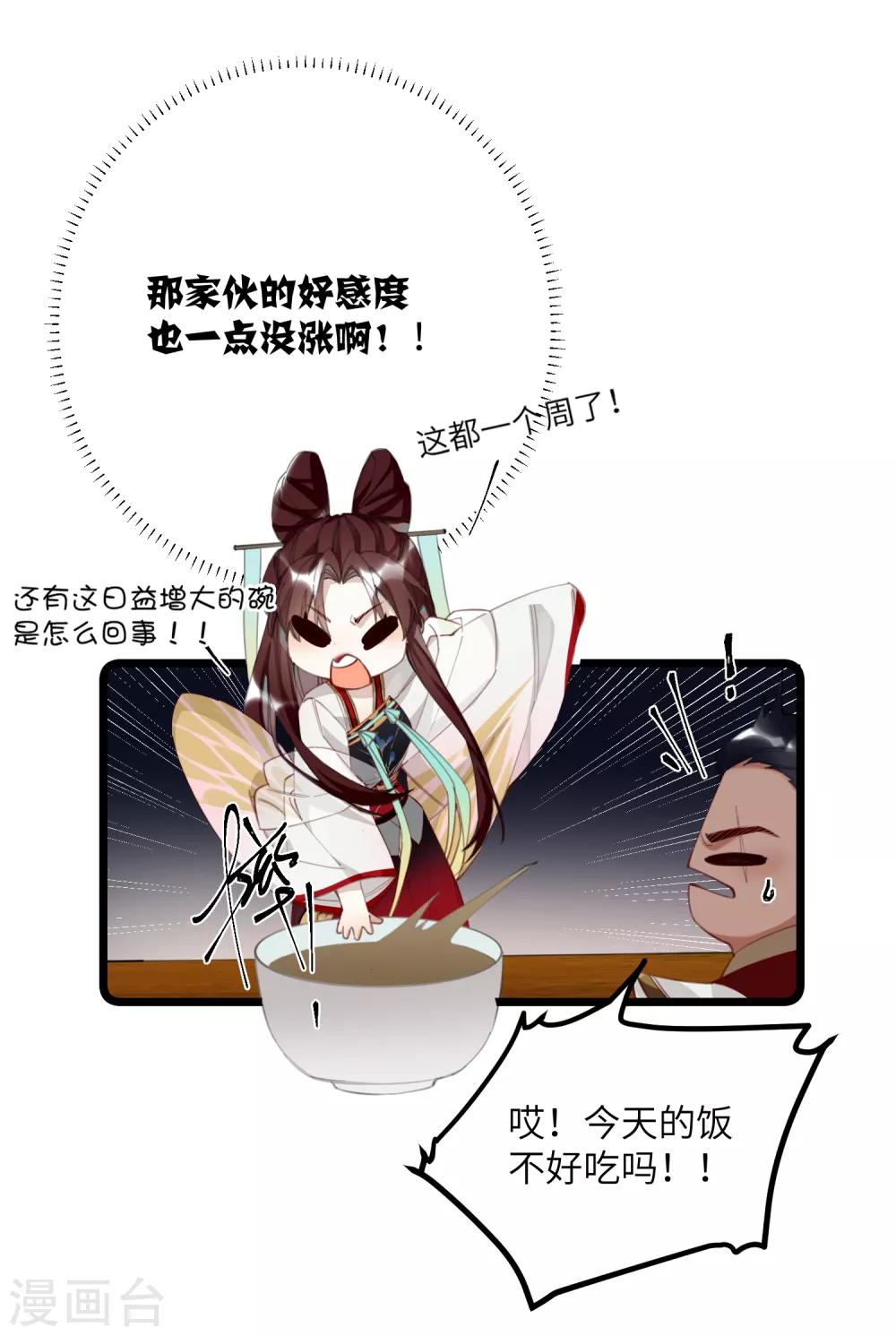 第10话 老哥，我能改嫁吗？25