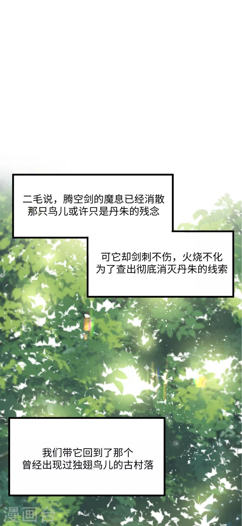 第91话回忆之地17