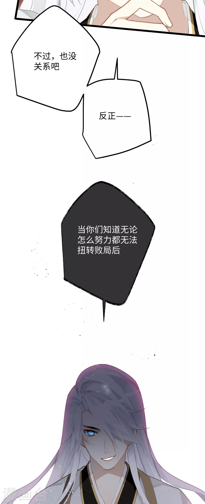第87话暴涨的好感度27