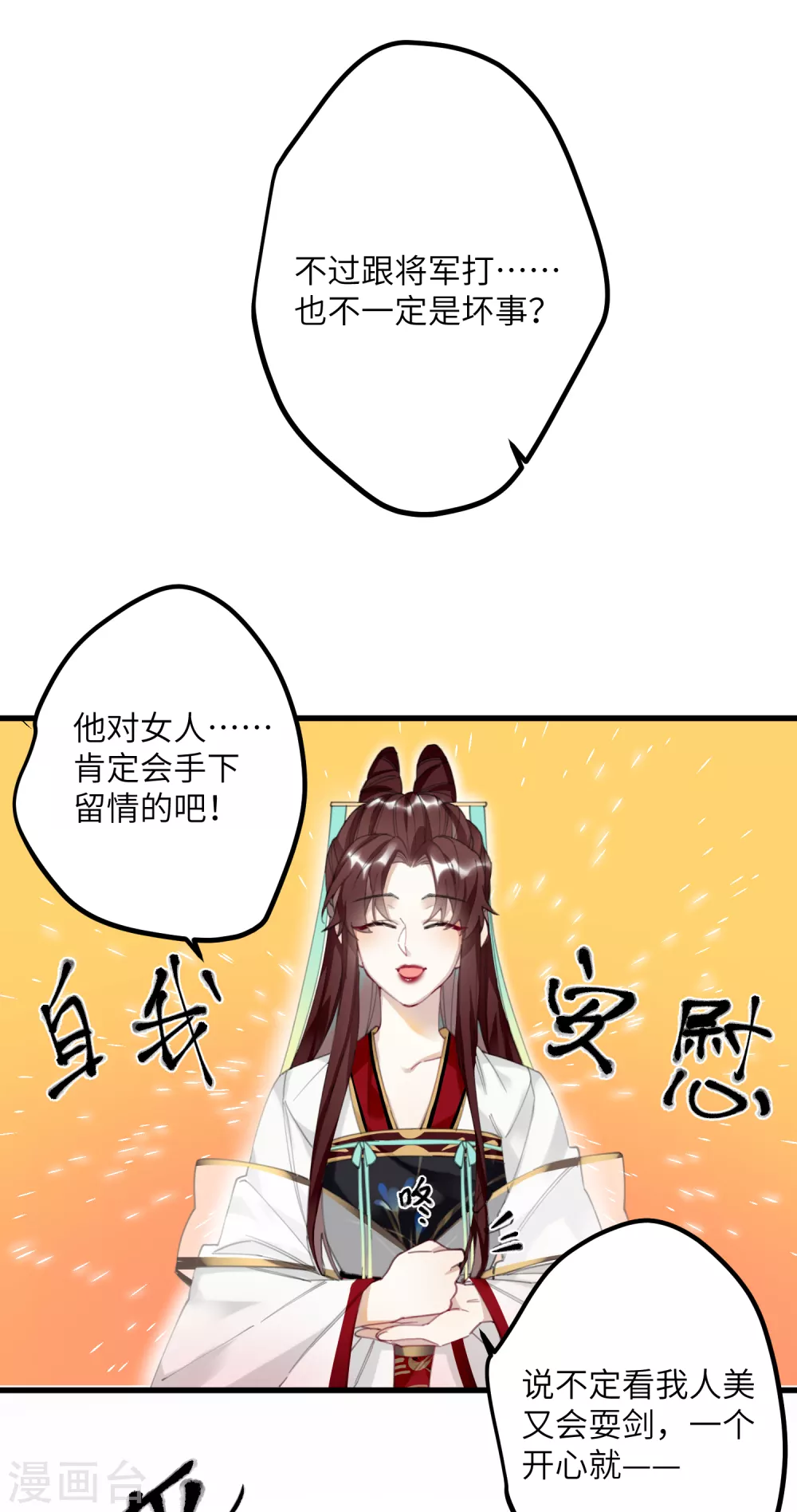 第7话 钢铁直男上将军5