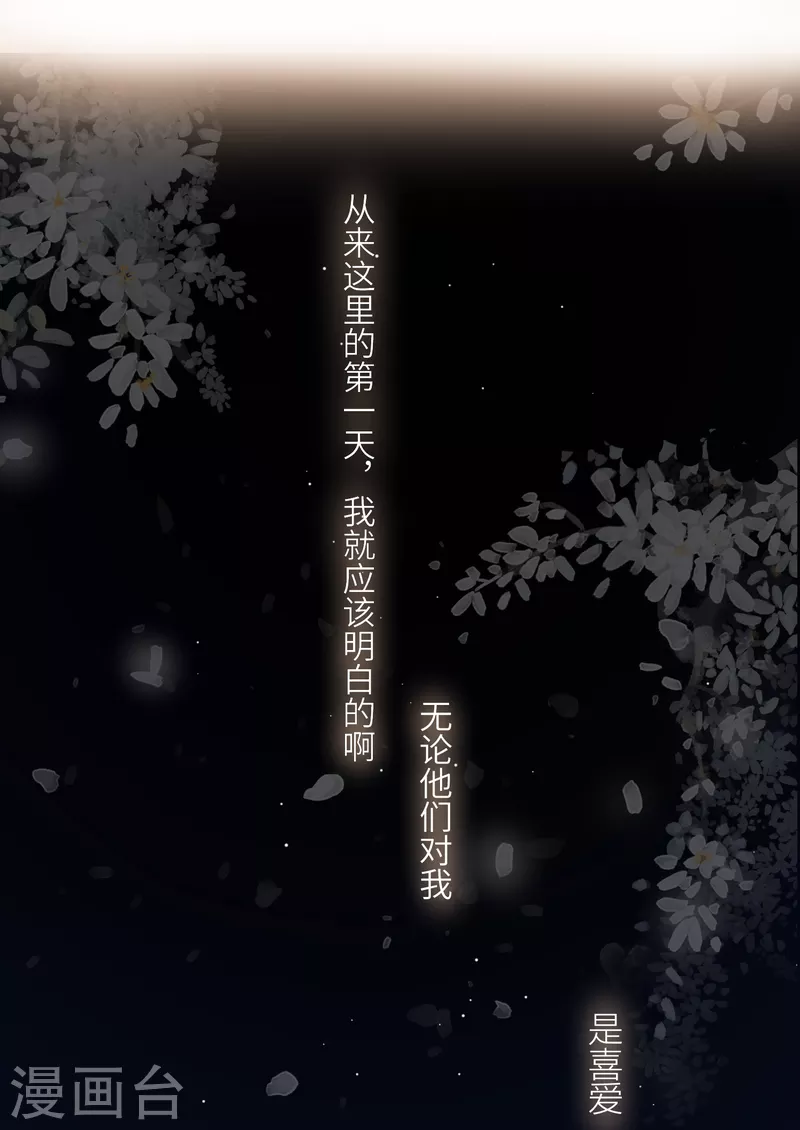 第25话 真心换真心23