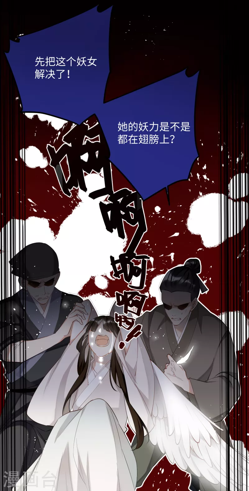 第93话 比翼为囚11