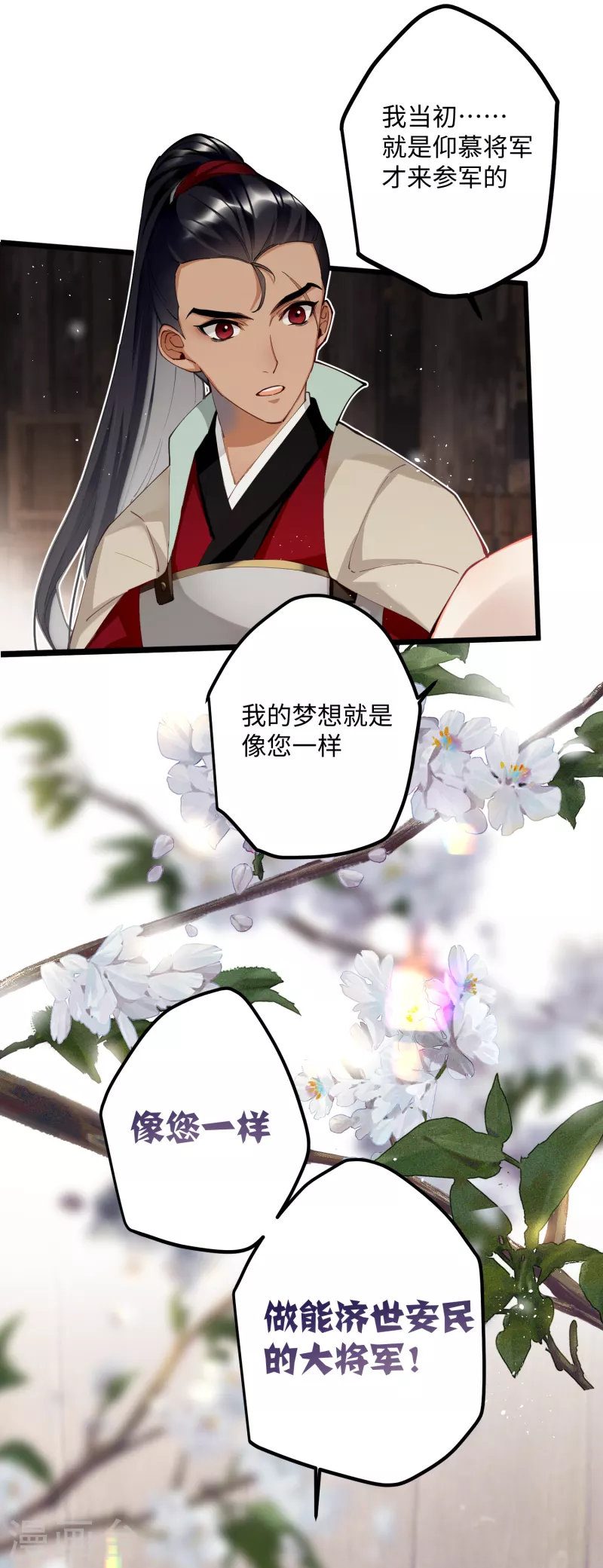 第58话 错付的梦想22