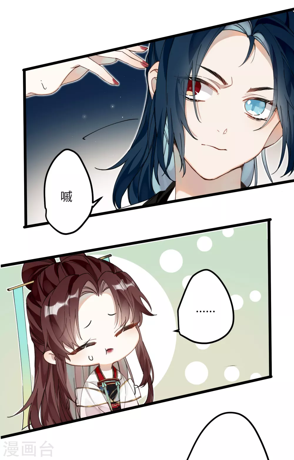 第14话 美男环伺的孤独19