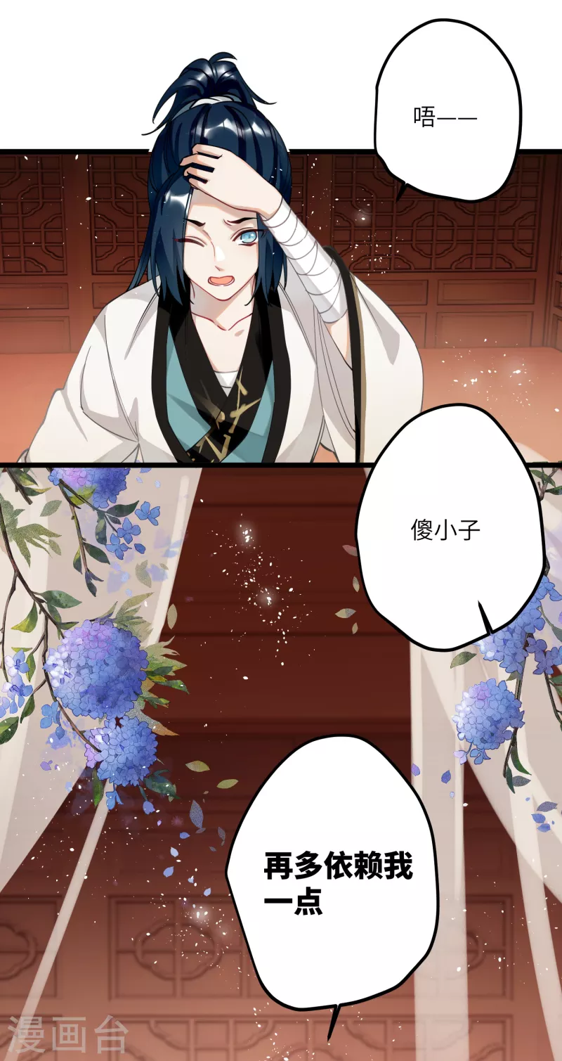 第48话 二毛的弱点20