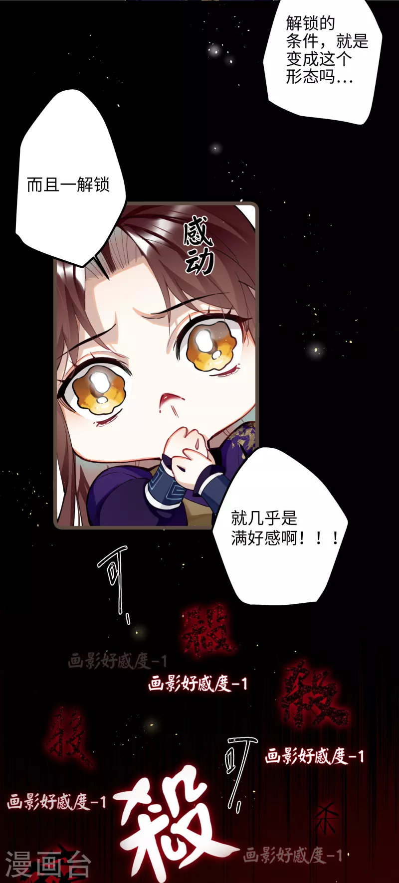 第60话 二毛变身！29