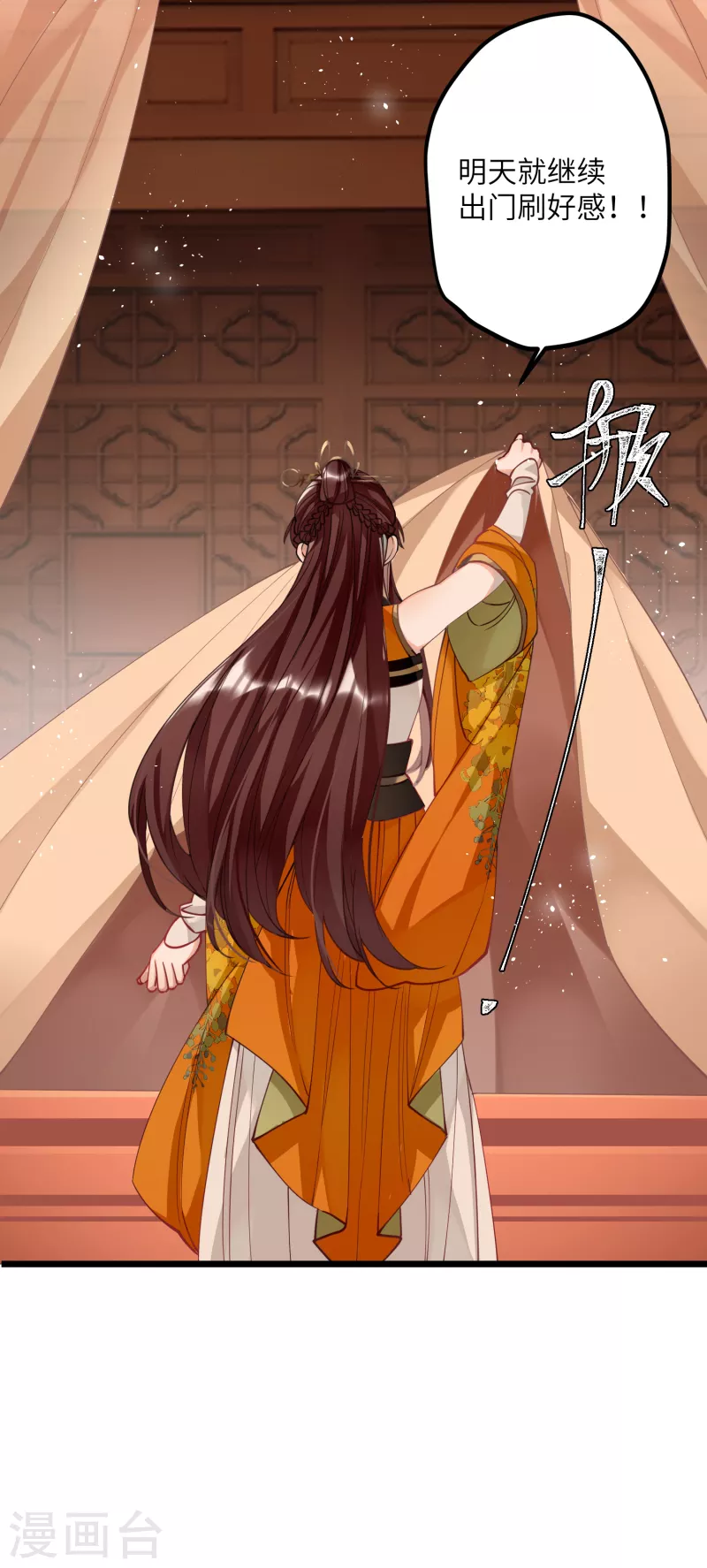 第48话 二毛的弱点9
