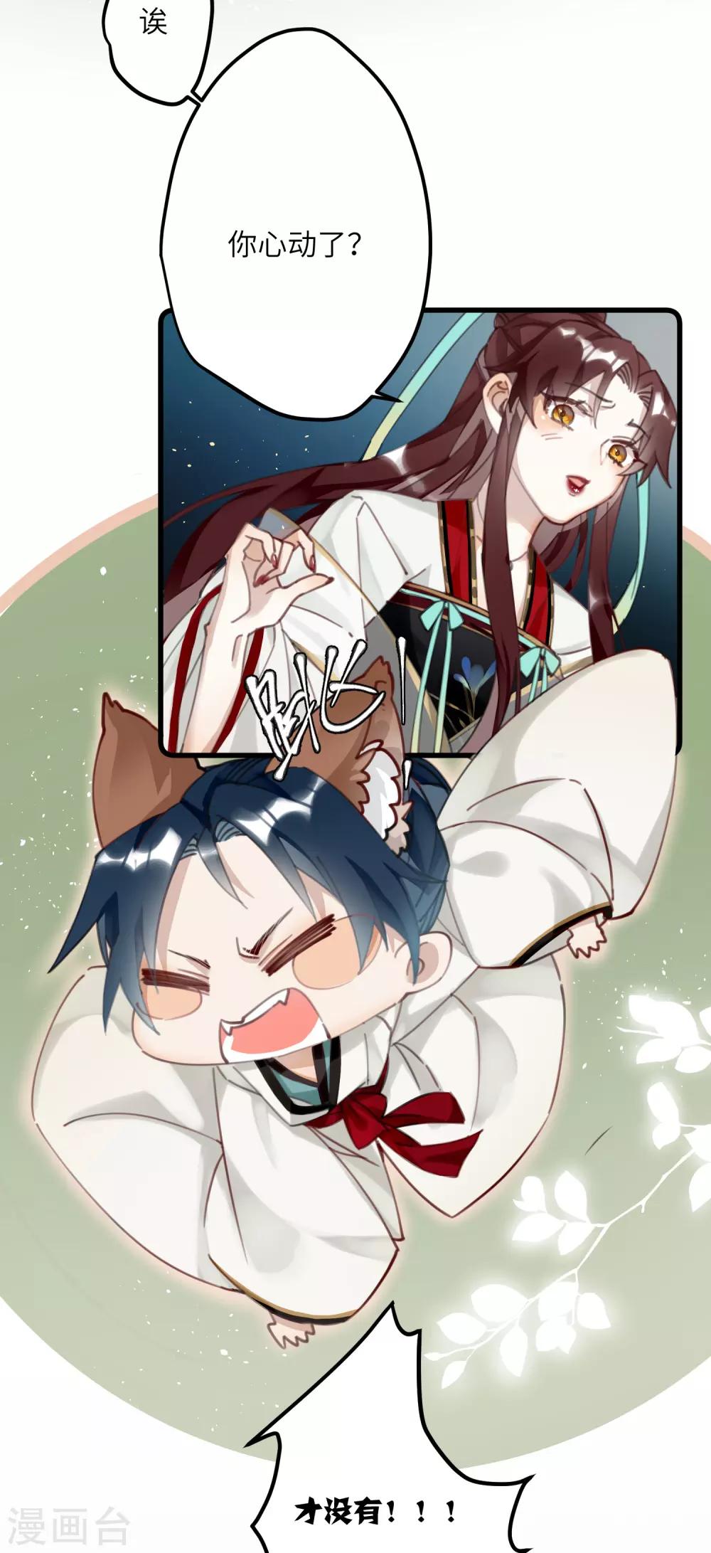 第3话 公子世无双12