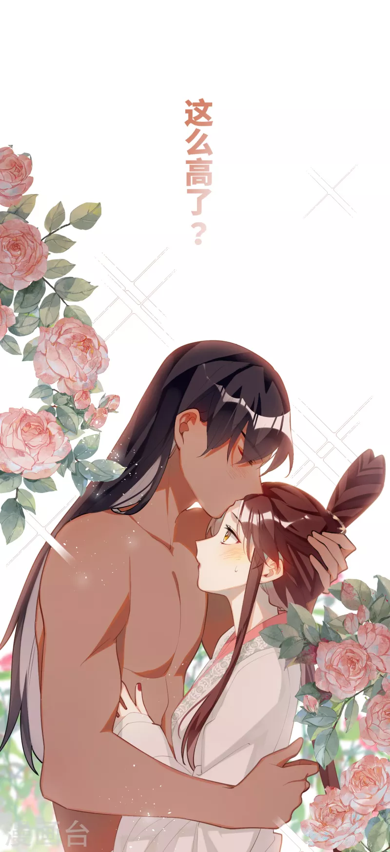 第87话暴涨的好感度20