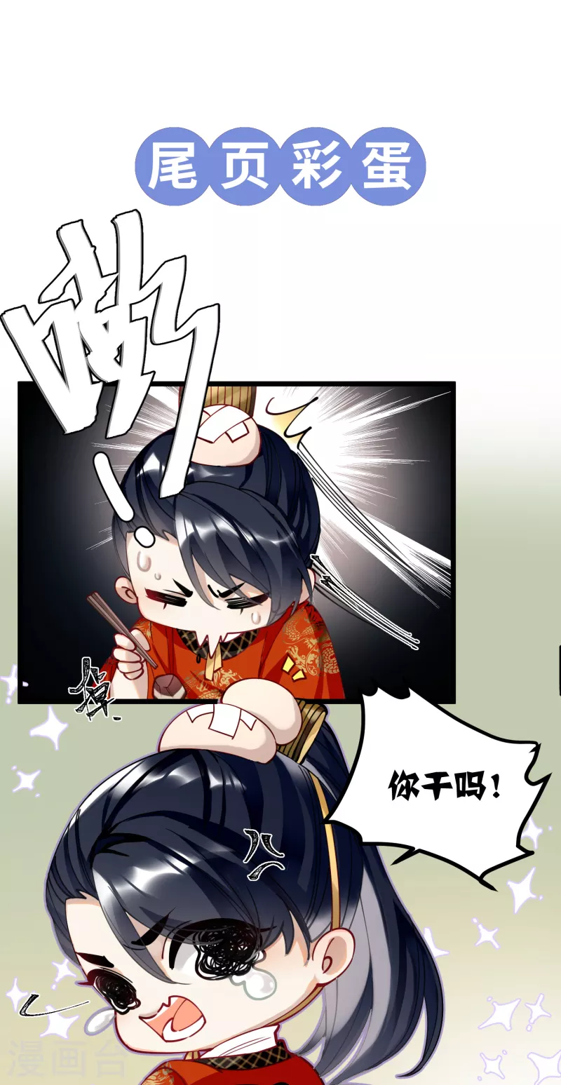 第46话 我们会有孩子吗？31