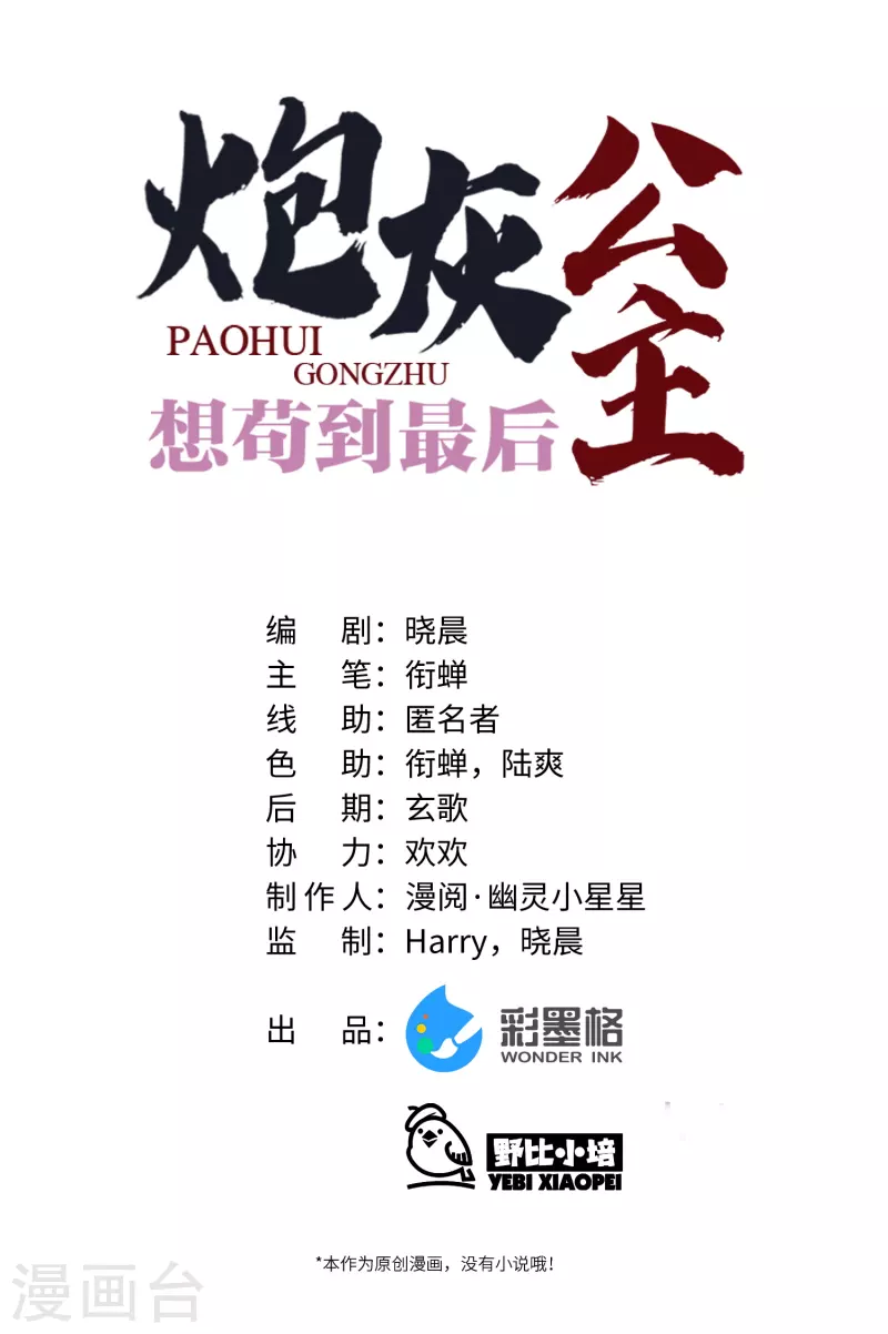 第50话 媳妇儿，想我啦？14