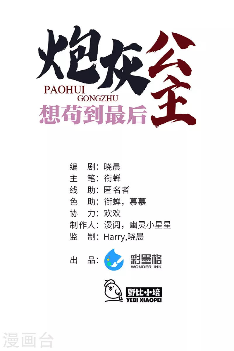 第38话 聪明反被聪明误！5