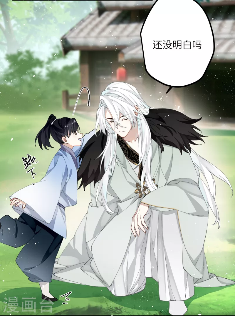第37话 您还是个慈善家？！25