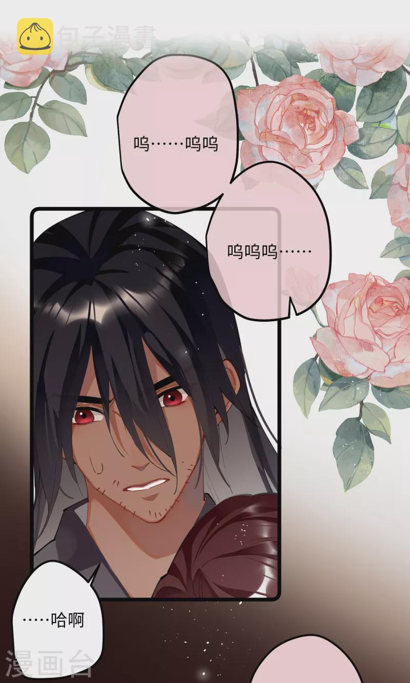 第63话 将军的蜜饯1