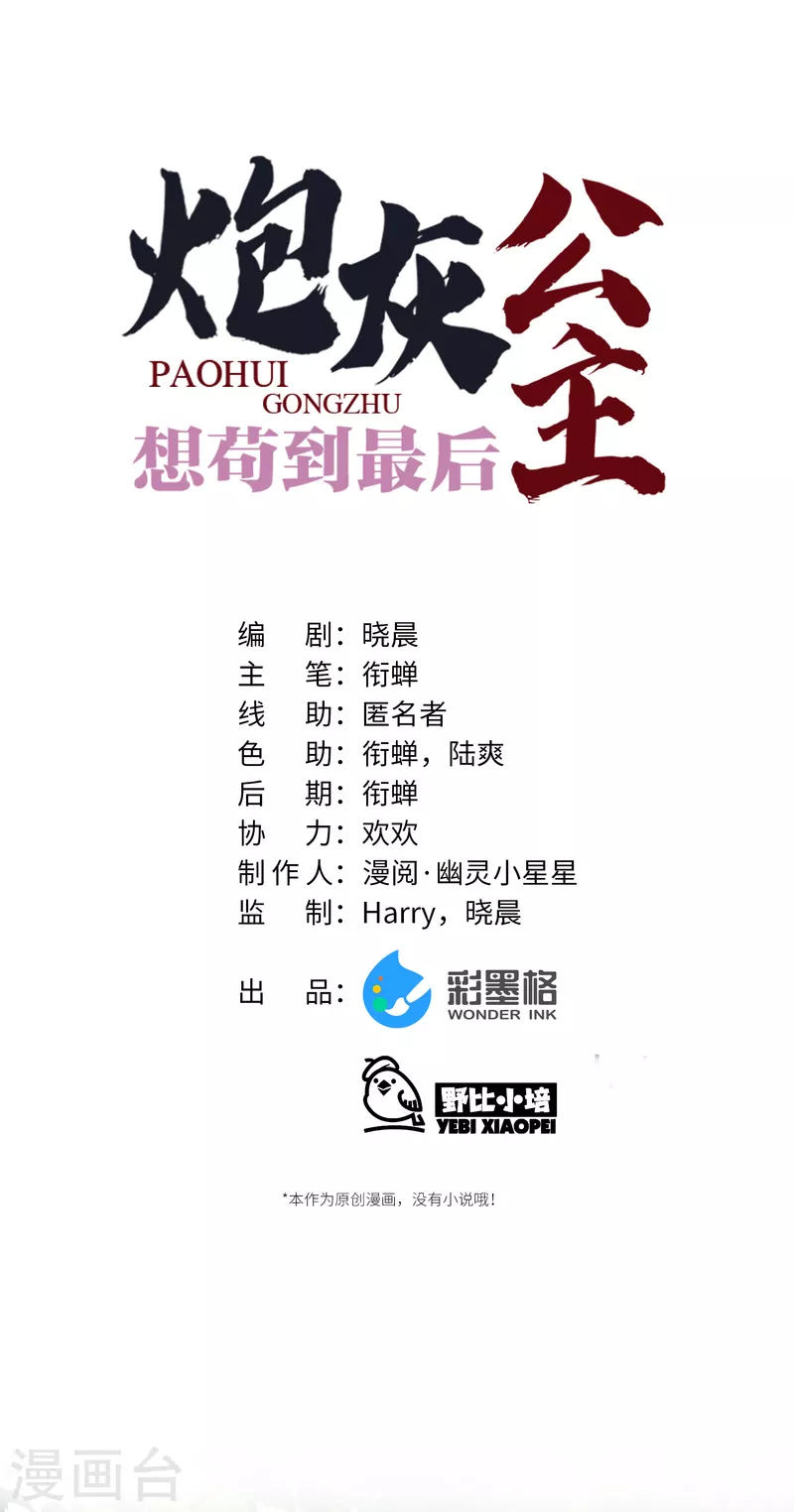 第97话 哥哥的归宿0