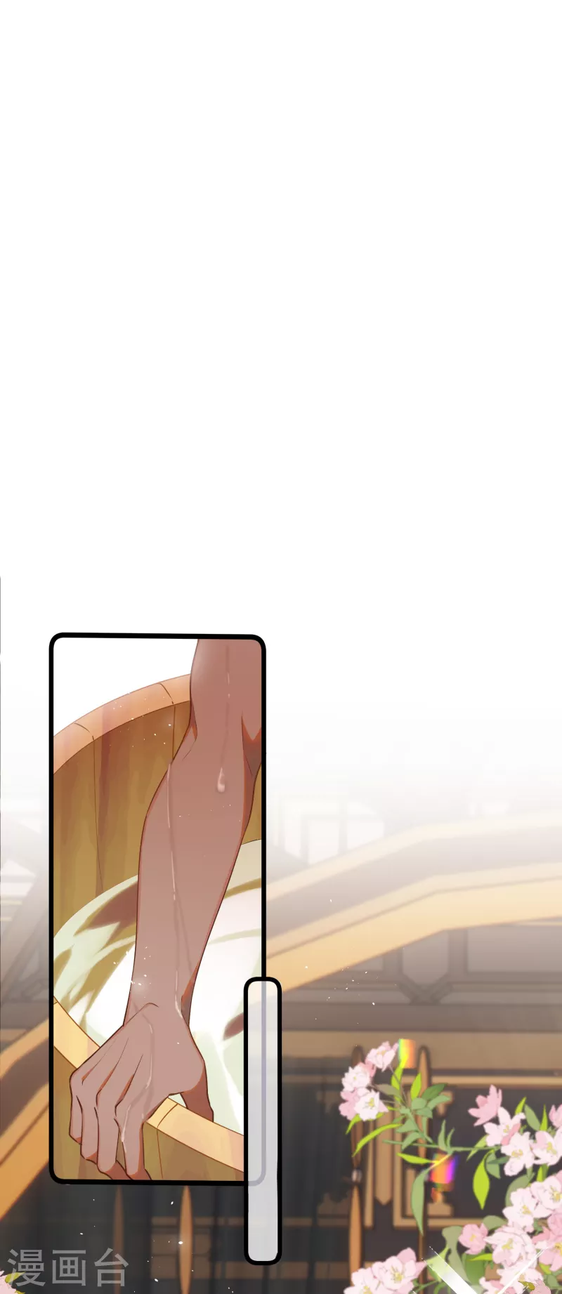 第86话是朕错了？！13