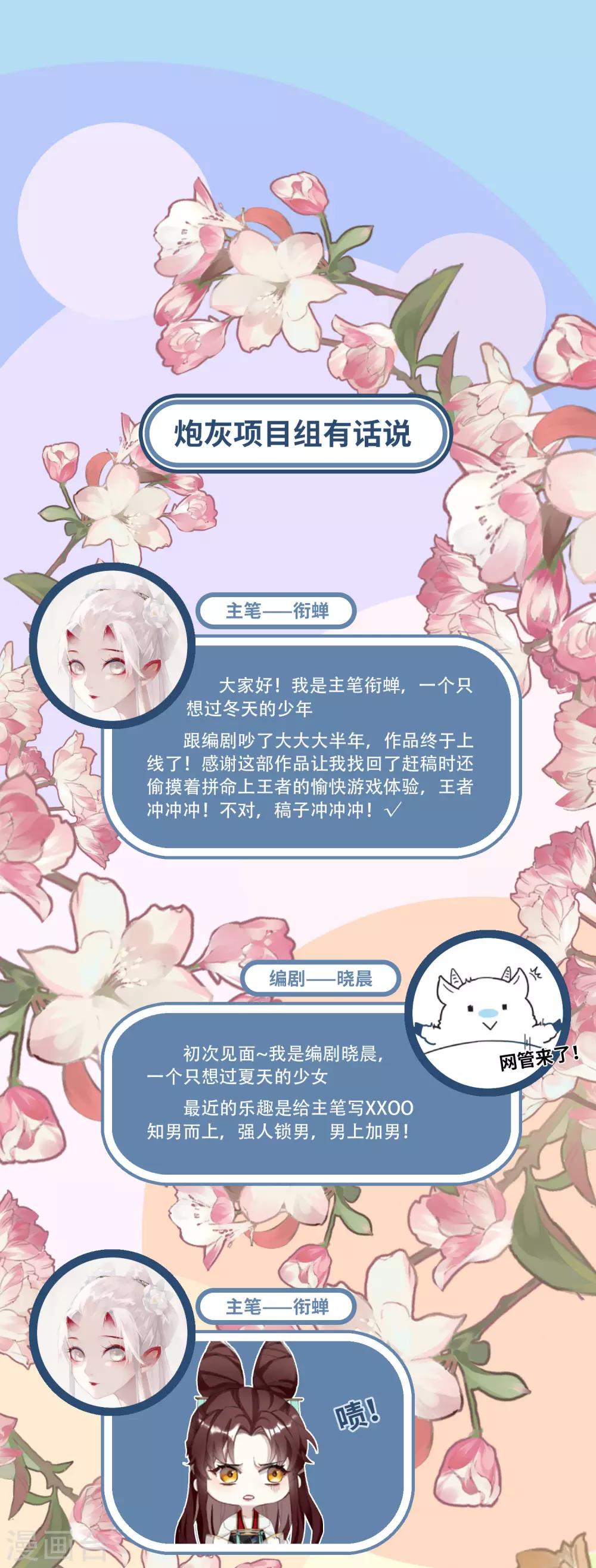 第1话 爷才不要当新娘47