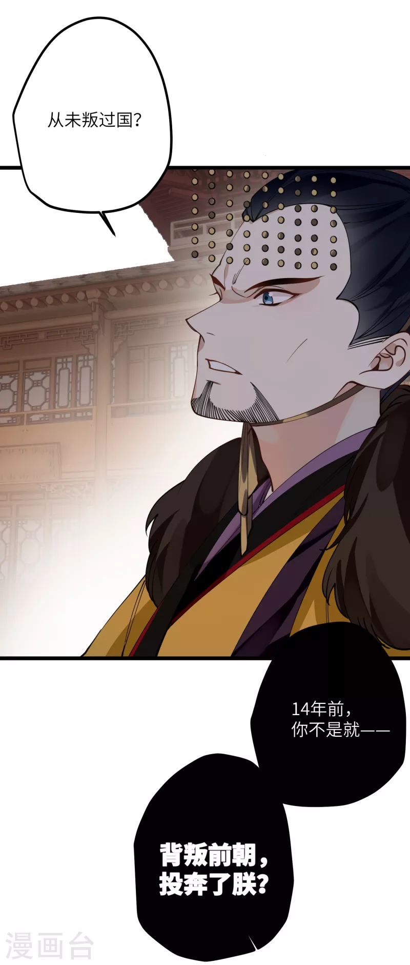 第51话 飞鸟尽24