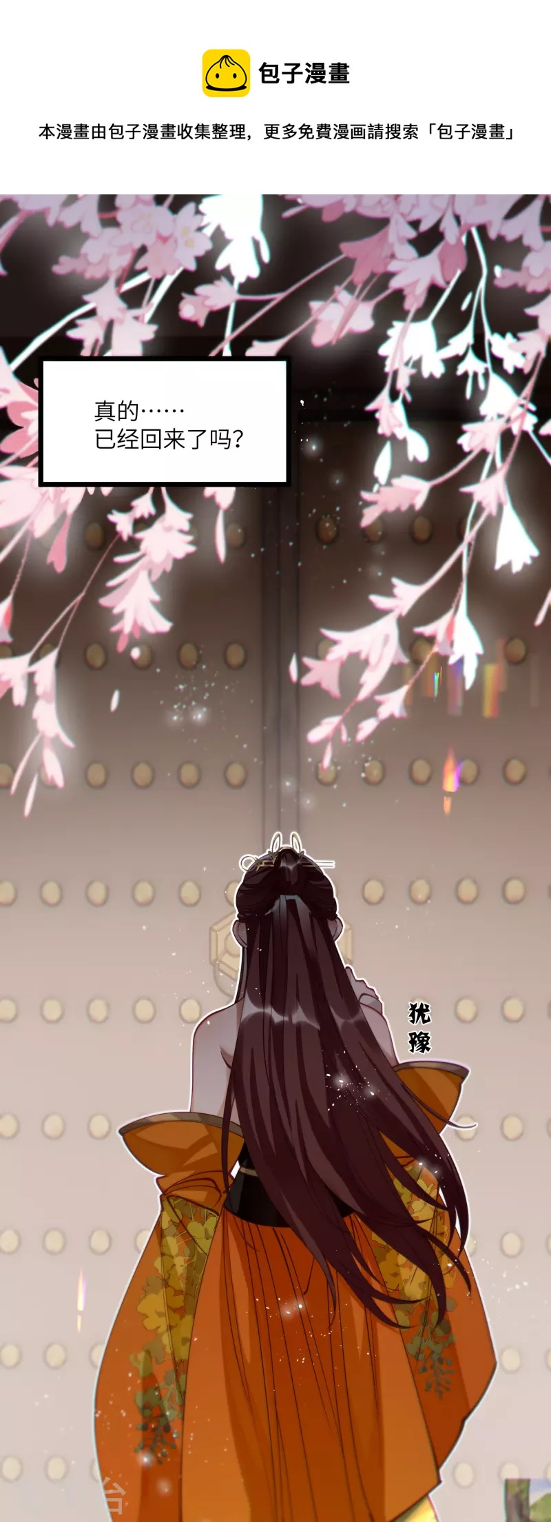 第50话 媳妇儿，想我啦？0