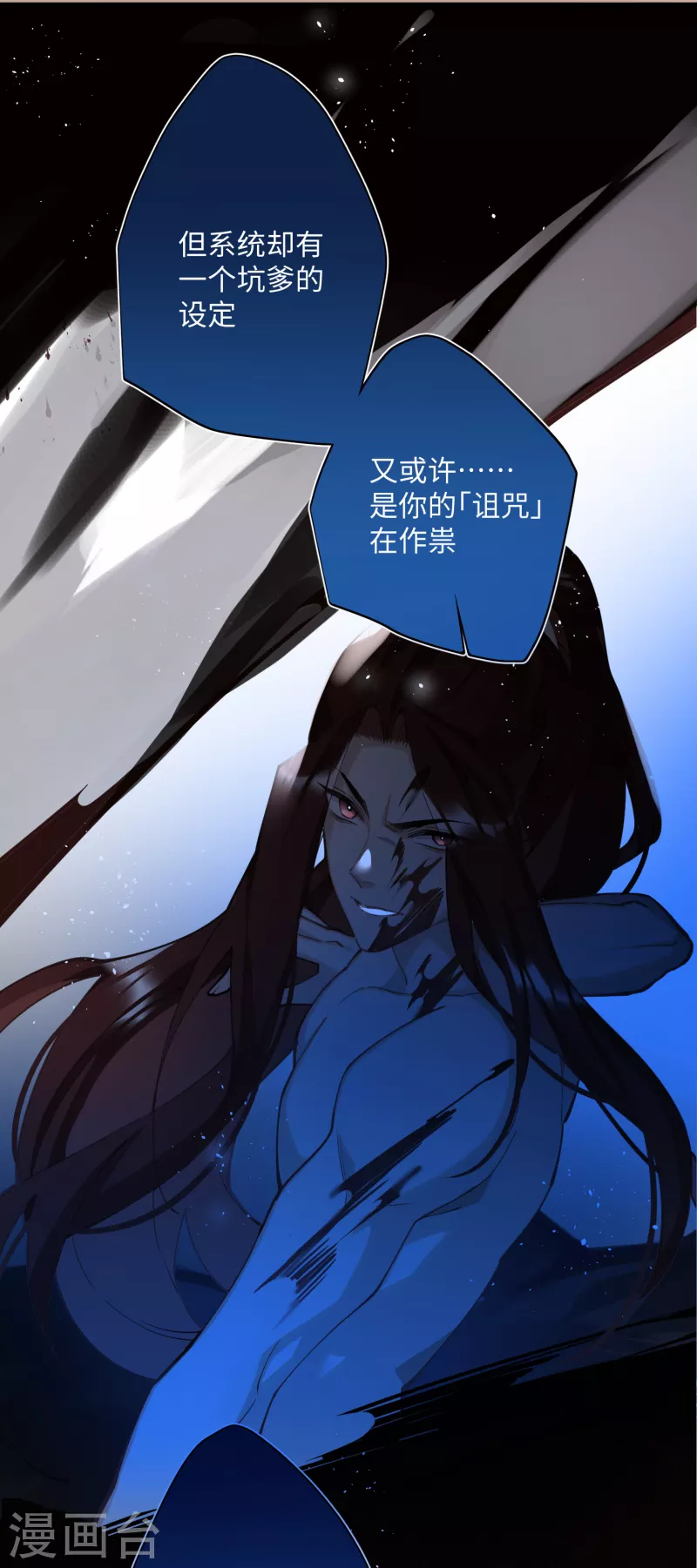 第66话 被小崽子反撩了5