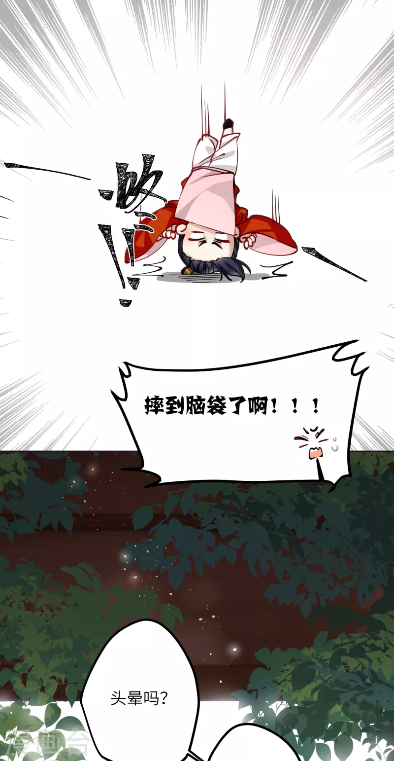 第46话 我们会有孩子吗？8