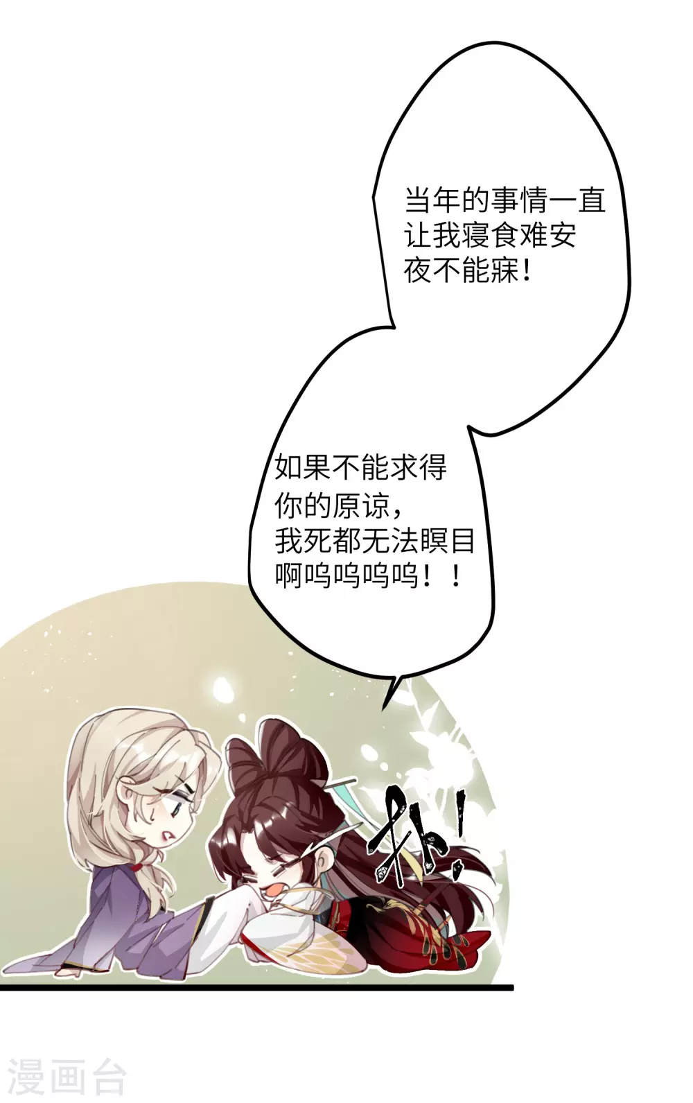 第5话 你不就是想要我？17