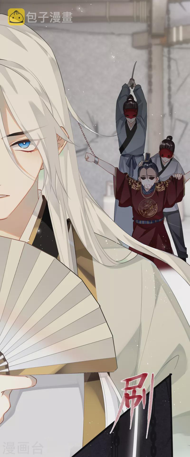 第86话是朕错了？！5