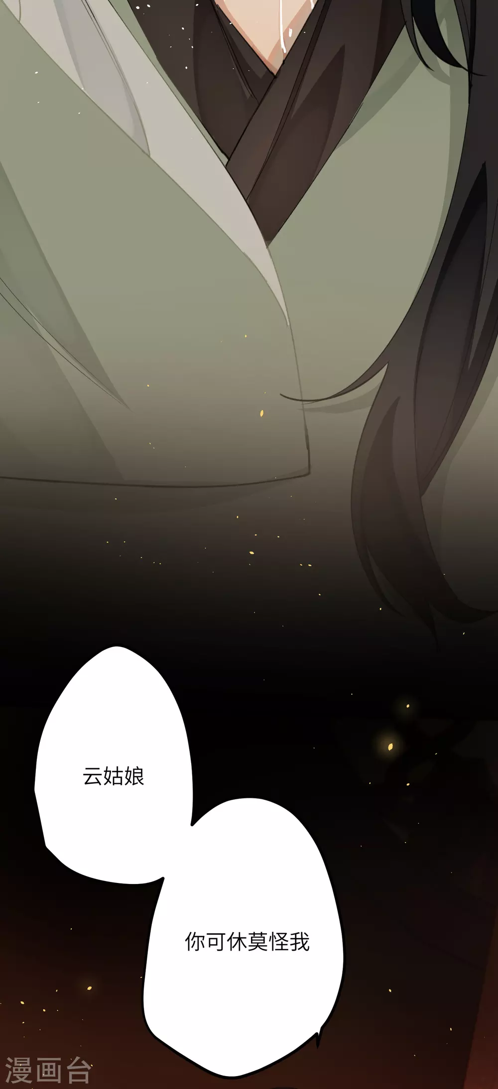 第16话 她不配留在这个家8