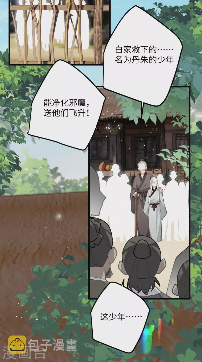 第92话神差？15