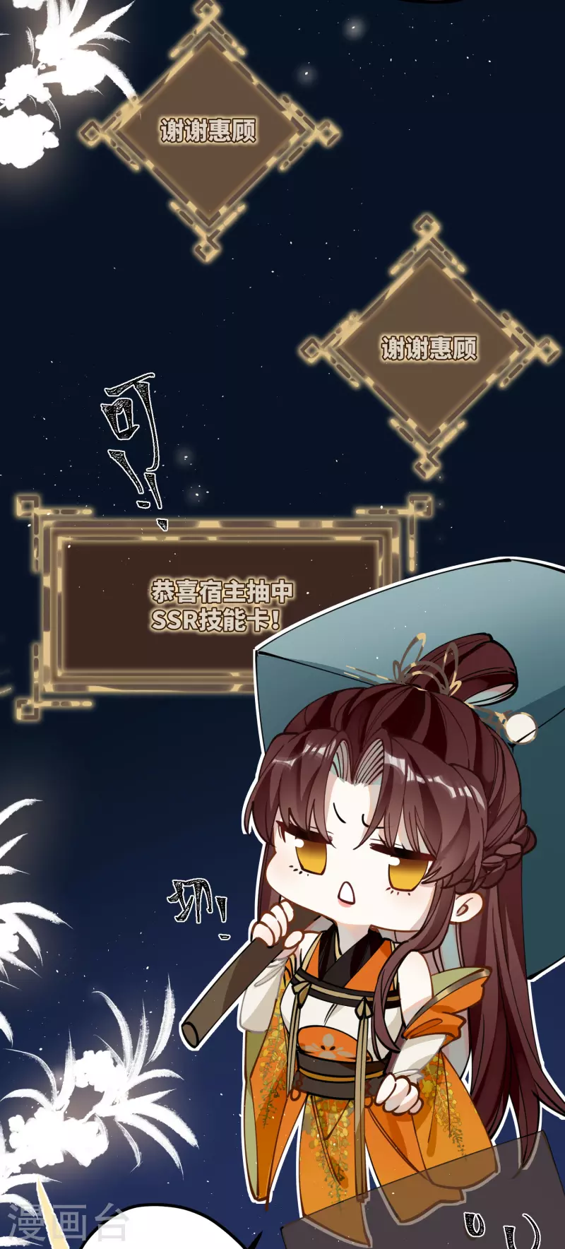 第44话 回归的好感度4