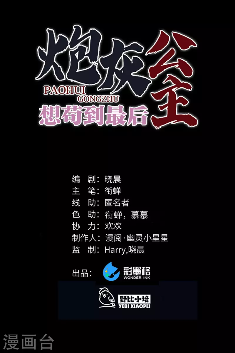 第36话 三皇子的骚套路6