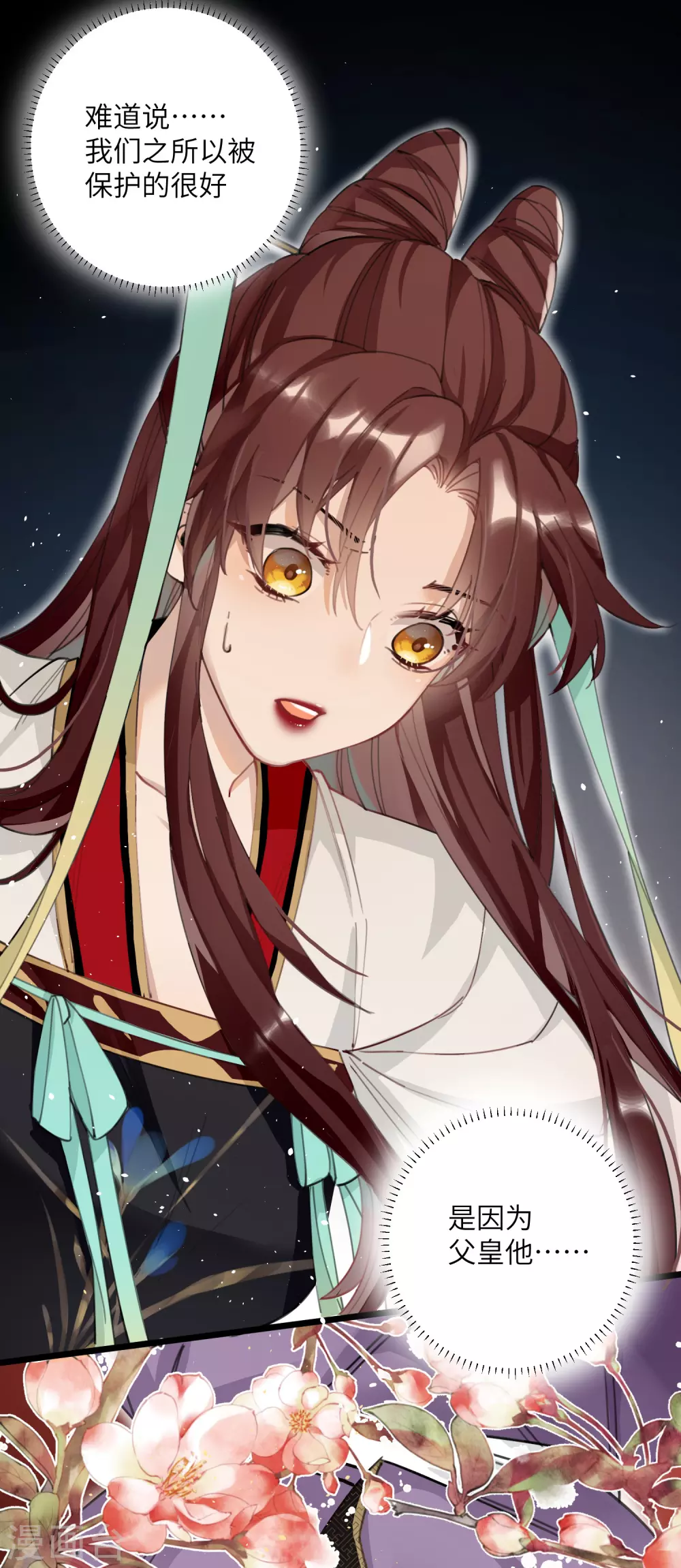 第5话 你不就是想要我？7