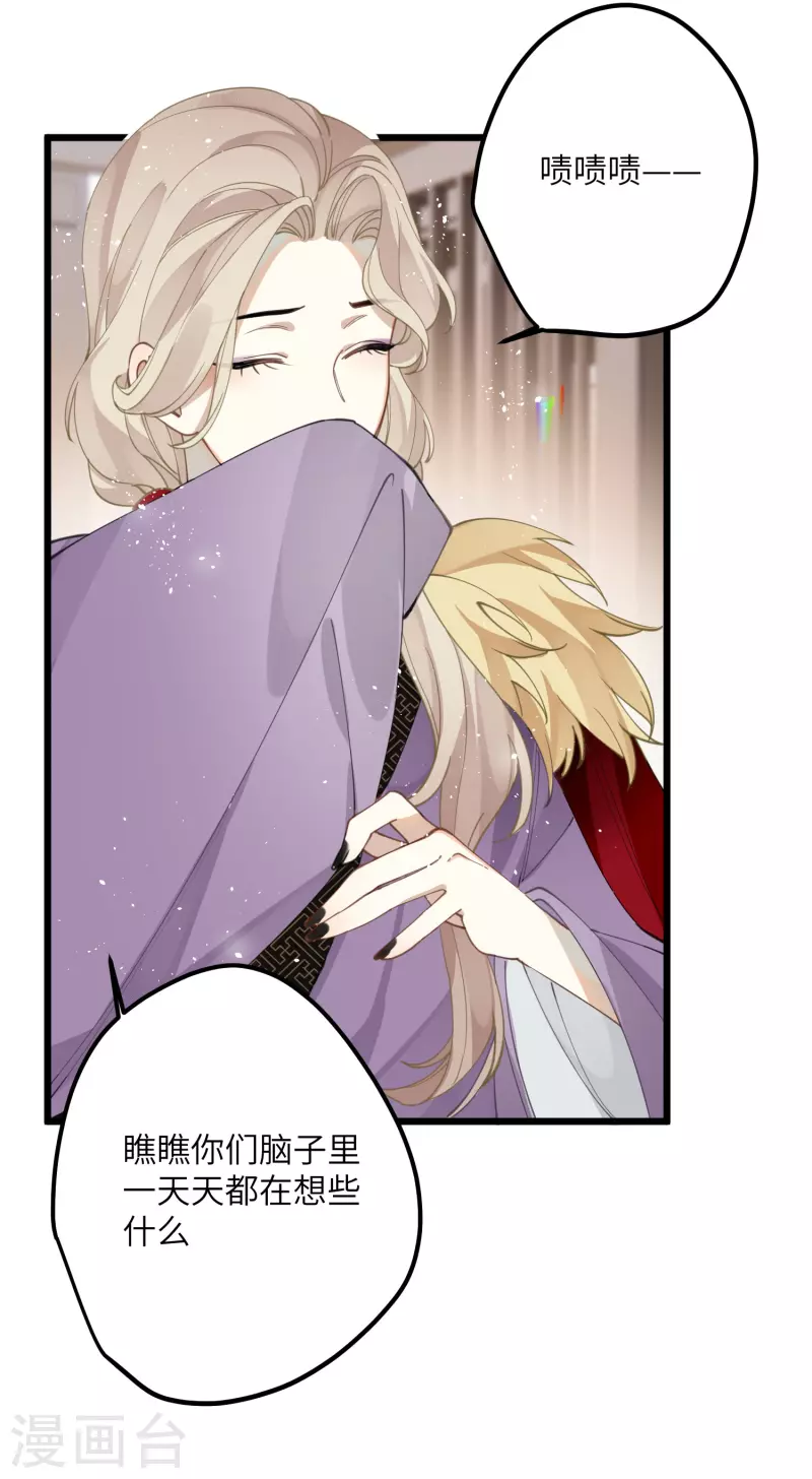第33话 除了坑妹，你还会干啥24