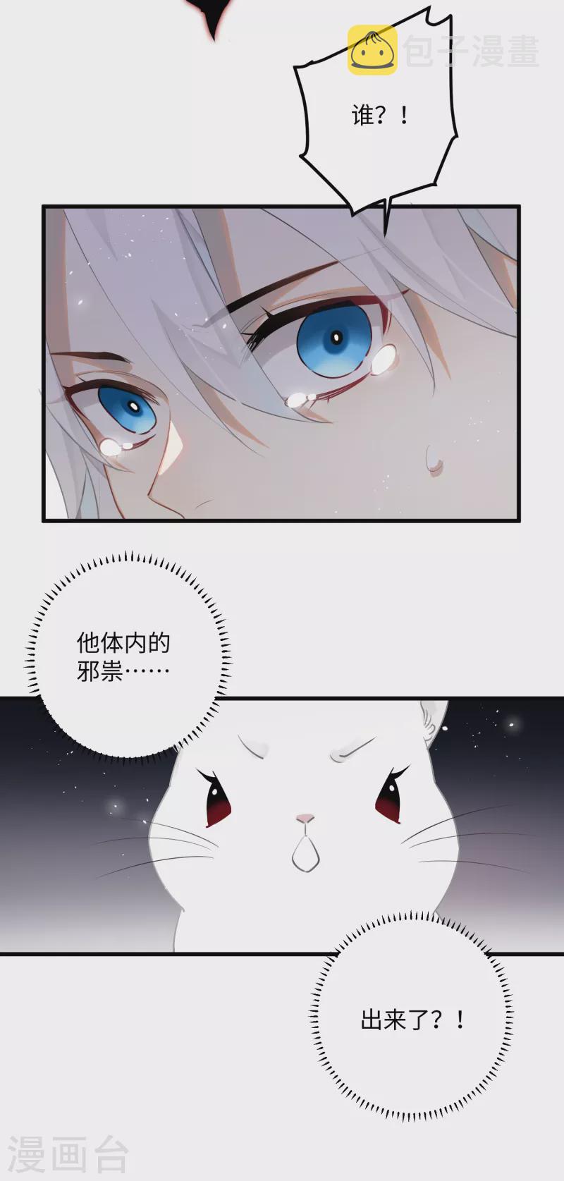 第92话神差？32