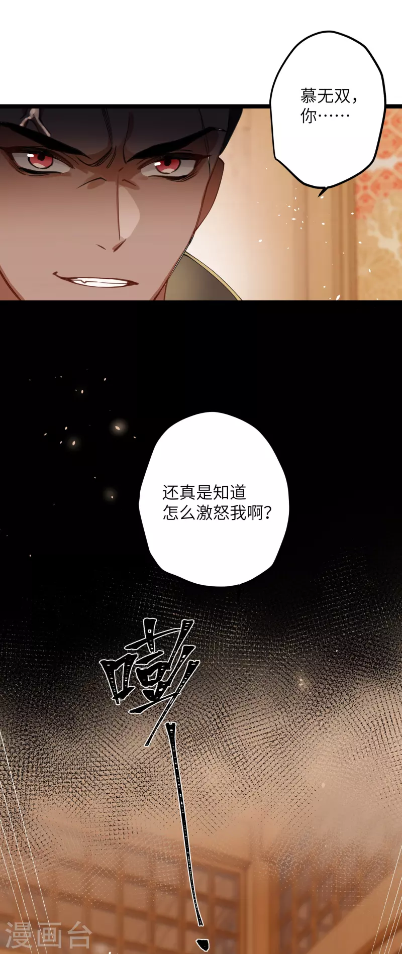 第30话 大人，开荤吗？15