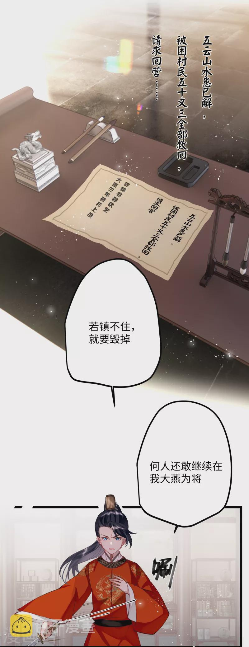 第54话 为君之道4