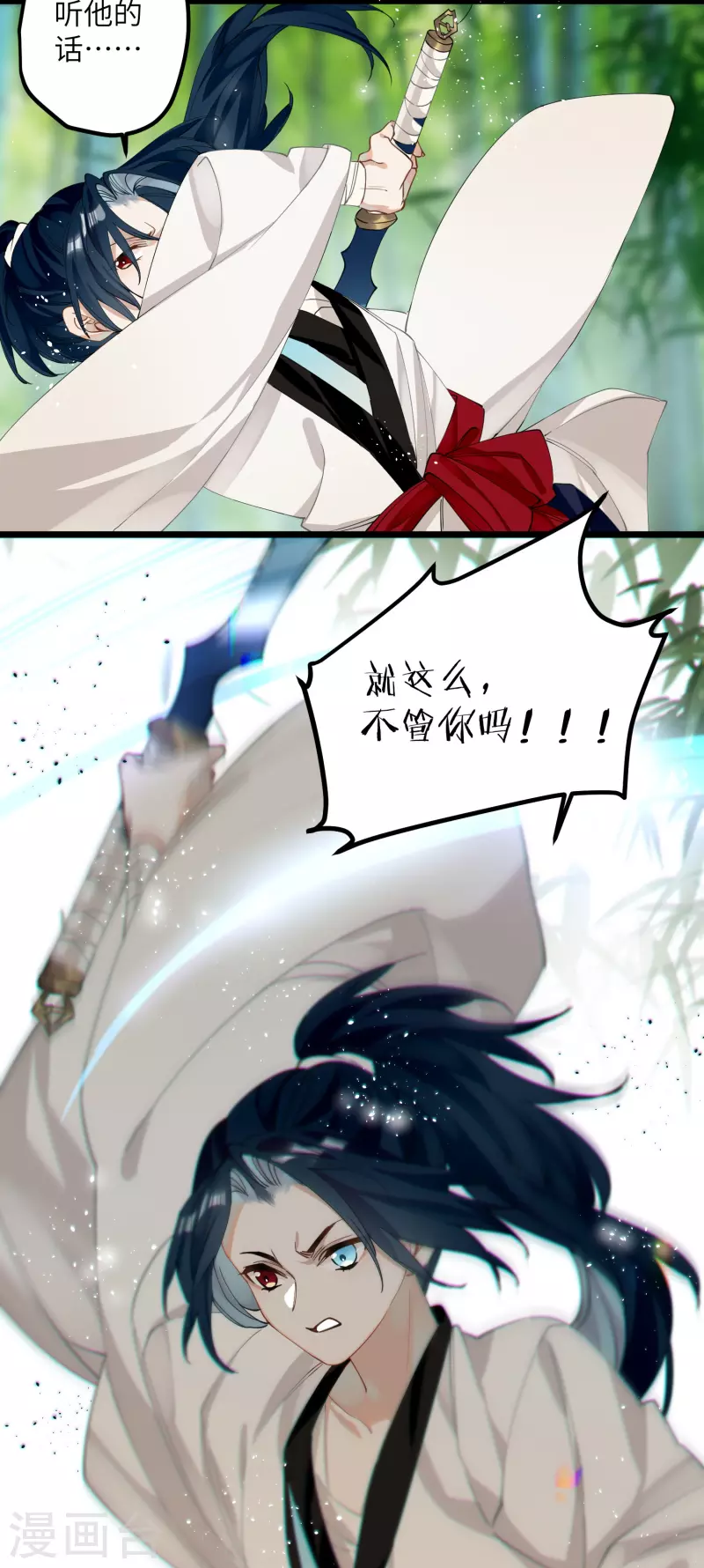 第36话 三皇子的骚套路31