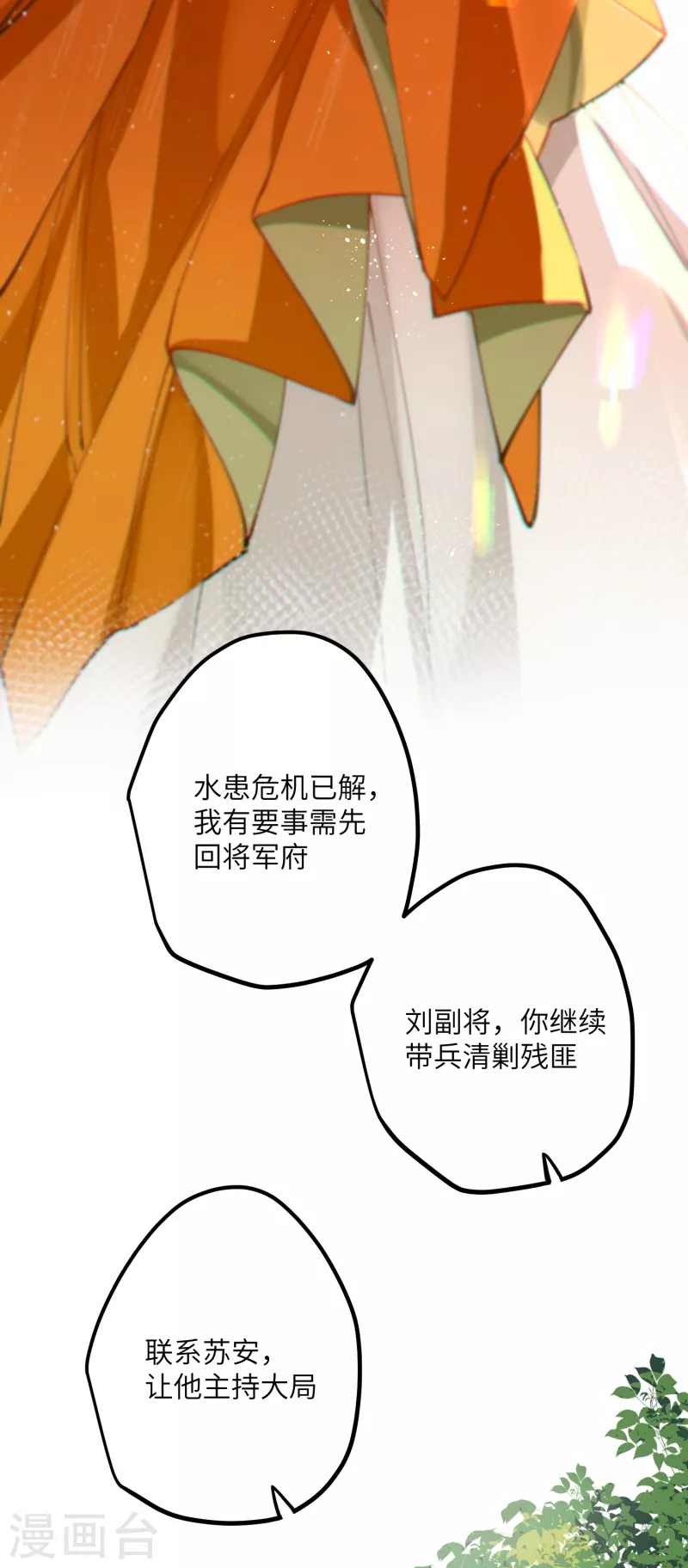第49话 人心难度25