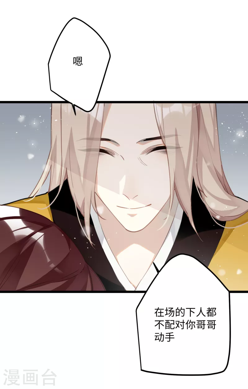 第69话 出乎意料的记忆19