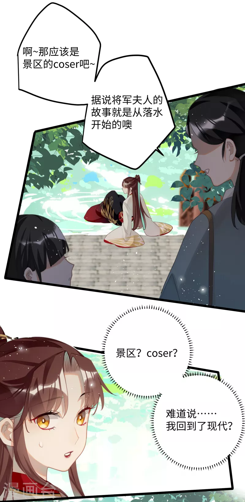 完结篇 一眼千年24