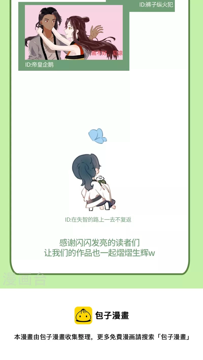 第74话 主人，不用再担心39