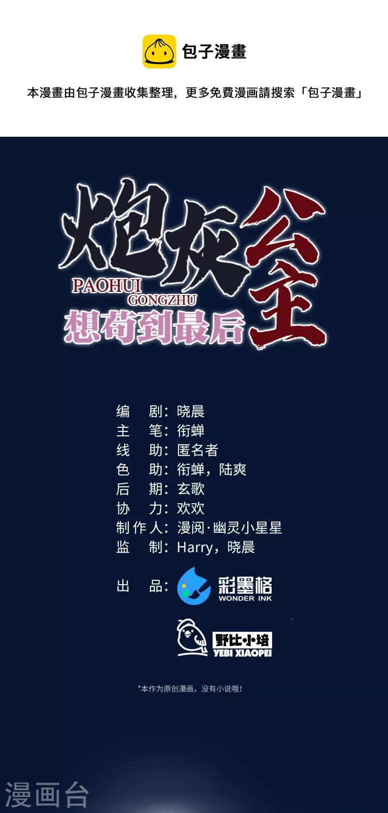 第70话 师弟他有脑疾0