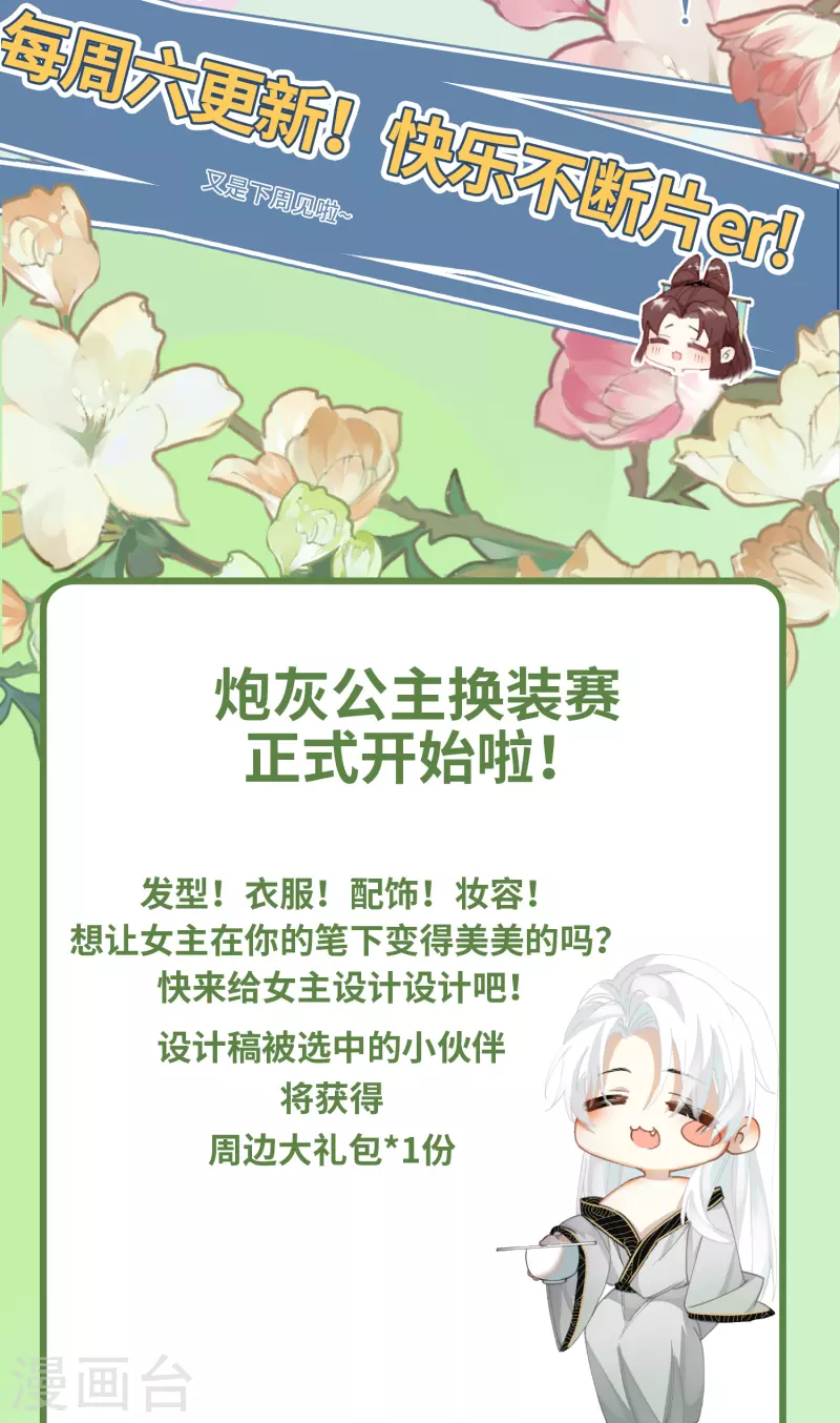 第17话 三皇子的晚膳41