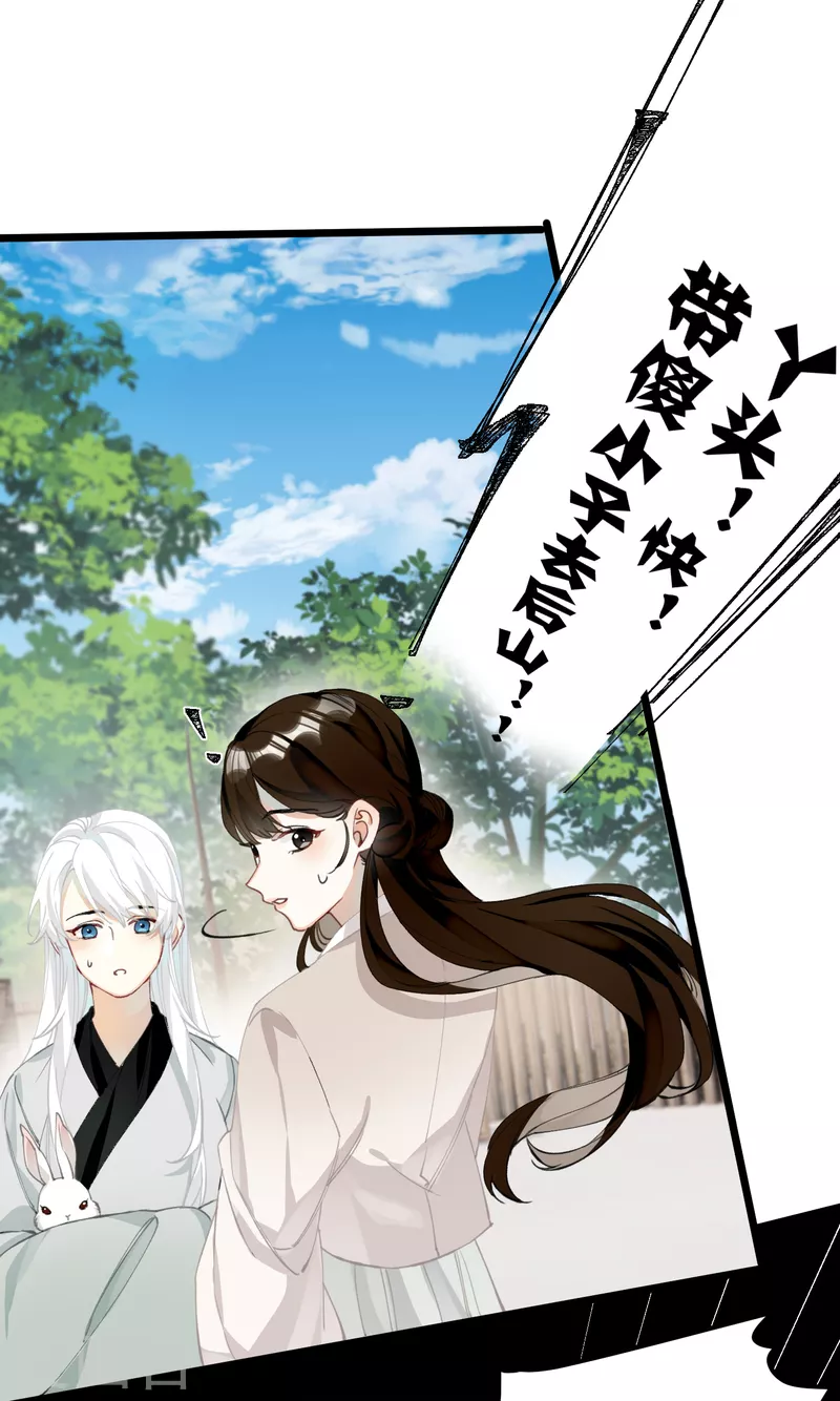 第28话 雾中的少年30