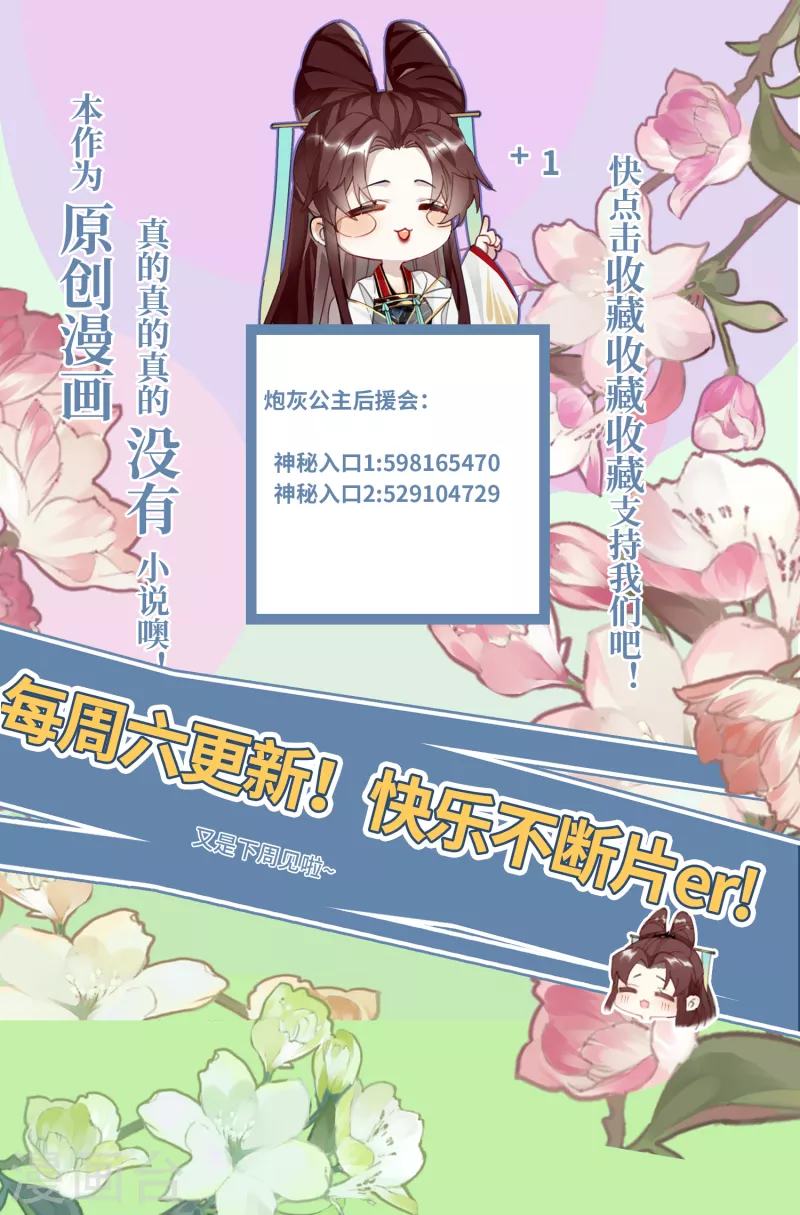 第84话铁骨铮铮少年郎33