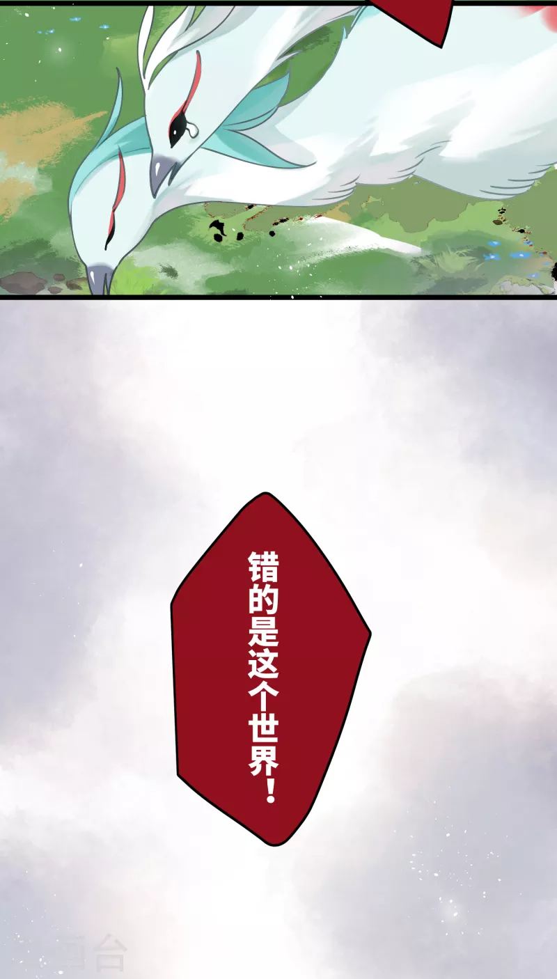 第93话 比翼为囚34